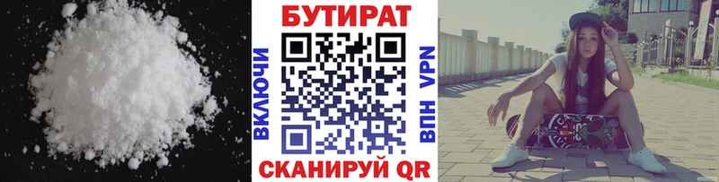 Бутират жидкий экстази  сайты даркнета как зайти  Енисейск 