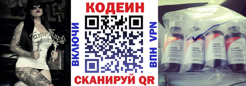 Codein напиток Lean (лин)  МЕГА как зайти  Енисейск 