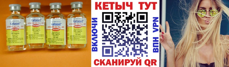 КЕТАМИН VHQ  закладка  Енисейск 