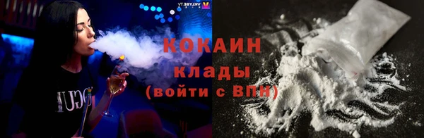 мяу мяу кристалл Белокуриха