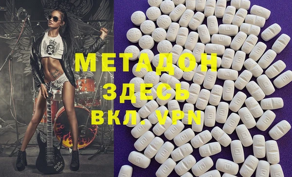 мяу мяу кристалл Белокуриха