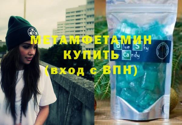 мяу мяу кристалл Белокуриха