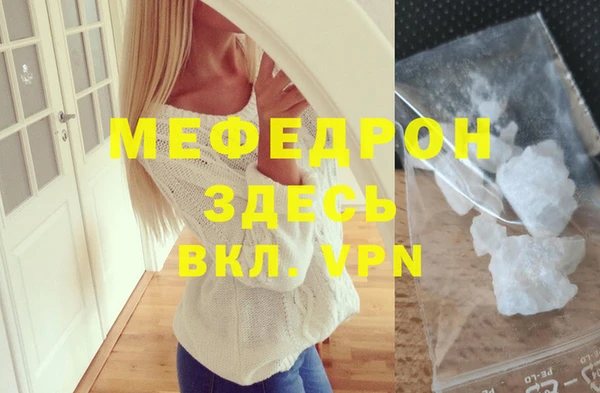 мяу мяу кристалл Белокуриха